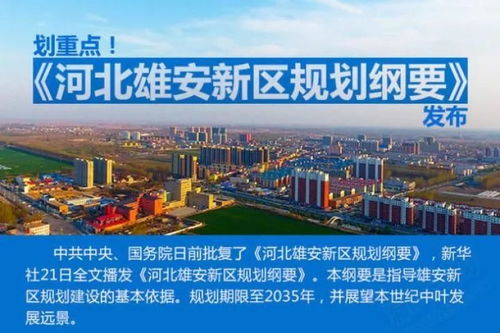 城市規(guī)劃視角下的多元居住選擇 U創(chuàng)領(lǐng)秀城戶型、京雄世貿(mào)港與陽泉市的發(fā)展圖景